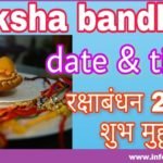 Raksha bandhan 2018